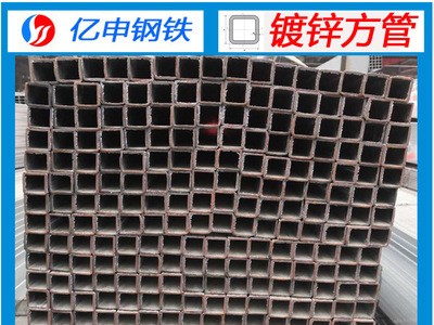 Furniture pipe天津鍍鋅家具管25*25*1.0鍍鋅帶方管15*15*0.7訂做