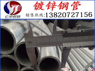 天津友發1.2寸鍍鋅鋼管DN32*3.25利達國標厚壁外徑42.3君誠鍍鋅管