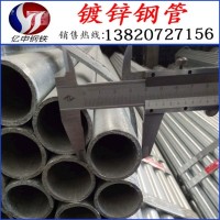 天津友發1.2寸鍍鋅鋼管DN32*3.25利達國標厚壁外徑42.3君誠鍍鋅管