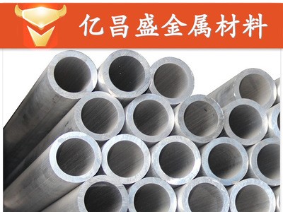 鋁管廠家 6061國標鋁管 6063氧化鋁管加工 鋁板 鋁棒 鋁材加工