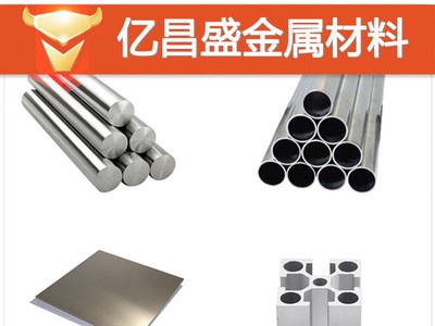 鋁材廠家 6063鋁管7075鋁板6061國標鋁棒 口罩機鋁型材CNC加工