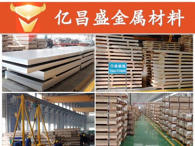 鋁板生產廠家1060 5052 6061 7075環保合金鋁板加工 船舶鋁板