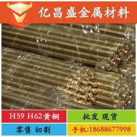 銅管 薄壁黃銅管 H62黃銅棒 銅棒加工 散熱器 銅套銅排 黃銅加工