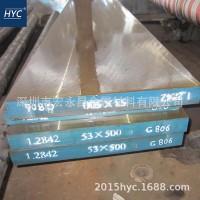 1.2842（90MnCrV8）冷作模具鋼 鋼板 圓鋼 圓棒 光圓 薄板 磨光圓