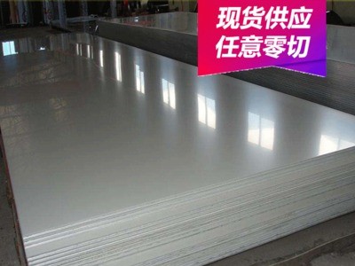 供應(yīng)17-4PH不銹鋼 17-4PH不銹鋼板 中厚板開(kāi)料 現(xiàn)貨