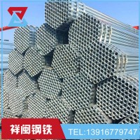 鍍鋅管 15-200 熱鍍鋅鋼管 冷鍍鋅鋼帶管