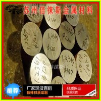 1.2367esr模具鋼材 電渣銑光精光板熱作壓鑄模具鋼 1.2367圓鋼