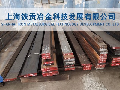 廠家供應 1.2767模具鋼 1.2767圓鋼 1.2767塑膠模具鋼鋼板高耐磨