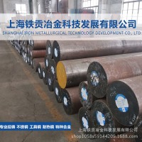 廠家供應DY4熱作模具鋼DY4圓鋼DY4鋼板鍛件高耐磨規(guī)格齊全現(xiàn)貨