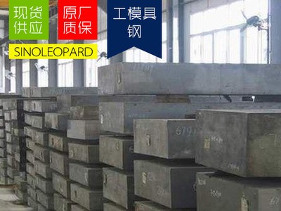 現貨供應SKS3工 模具鋼 板 開平切割零售 鋼廠直發熱軋板