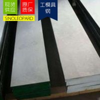 現(xiàn)貨供應(yīng)20CR工模具鋼 板 開平切割零售 鋼廠直發(fā)熱軋板