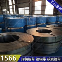 1566鋼帶 1566彈簧鋼帶 美國彈簧鋼帶1566 SAE1566鋼材