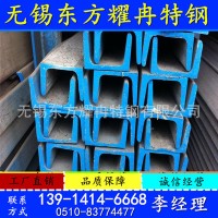 廠家直銷耐高溫310S不銹鋼槽鋼 309S不銹鋼槽鋼 2205不銹鋼槽鋼