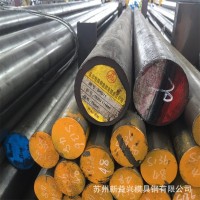 廠家直銷金屬制品優(yōu)特鋼 SKD11模具鋼材 SKD11冷作圓鋼現(xiàn)貨供應