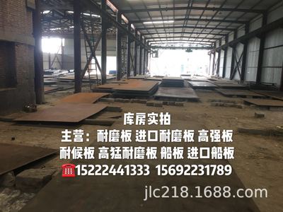 批發冷軋普中鋼板/中厚板Q345B/09cupcrni-a/天津指定經銷商