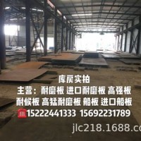 批發(fā)冷軋普中鋼板/中厚板Q345B/09cupcrni-a/天津指定經(jīng)銷商