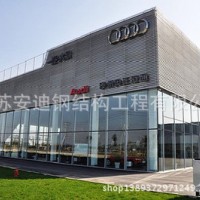 安迪鋼構承建4s店鋼結構主體,奧迪4S店玻璃幕墻