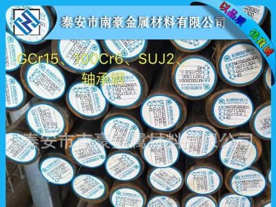現(xiàn)貨供應(yīng)GCr15 100Cr6 SUJ2 52100軸承鋼圓棒(盤圓),板料及