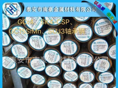供應(yīng)軸承鋼GCr4 100CrSiMn GCr15SiMn SUJ3圓棒,板料,管材。