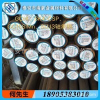 供應軸承鋼GCr4 100CrSiMn GCr15SiMn SUJ3圓棒，板料，管材。