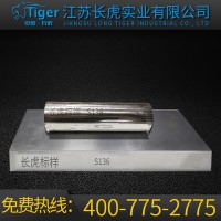 長虎廠家直銷瑞典金屬制品汽配鏡面圓鋼 S136精料塑膠模具鋼