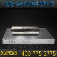 現(xiàn)貨供應瑞典TOOLOX44 塑膠模具鋼 極高韌性 耐磨性 可定制切割