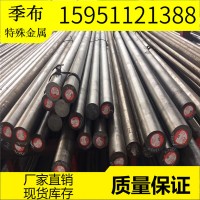 現貨供應S136塑膠模具鋼,鋼板 圓棒 板材 光圓 加工光板 精板