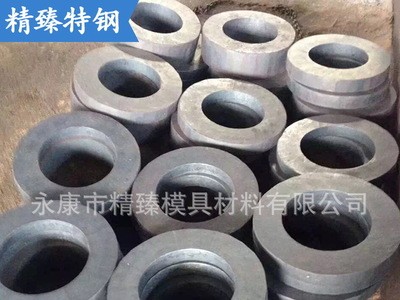 精臻特鋼 H13電渣鍛件，空心圈，圓餅，紅鍛模，壓鑄模專用