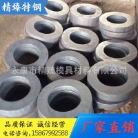 精臻特鋼 H13電渣鍛件,空心圈,圓餅,紅鍛模,壓鑄模專用