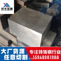 廠家批發 6CRW2SI合金工具鋼圓鋼/板材 6CRW2SI可切割零售
