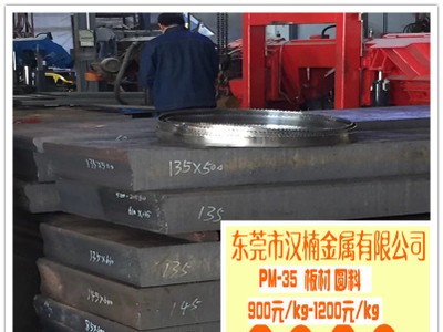 供應(yīng)日本新東高硬度PM35透氣鋼 高密度粉末冶金多孔 鋼板