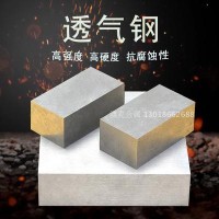 現貨供應PM-35透氣鋼 排氣鋼 PM-35多孔材料疏氣鋼板排氣鋼可零切