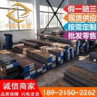 現貨供應H13熱作模具鋼 高韌性模具鋼 高強度H13精光板加工