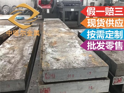 現貨供應Cr12MoV模具鋼Cr12MoV板材Cr12MoV圓棒精光板加工熱處理