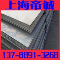 【上海帝誠】15n20鋼板 15n20鋼材 15n20鋼 歡迎咨詢