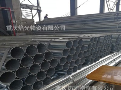 重慶消防管道專用熱鍍鋅鋼管批發 Q23B華岐牌熱鍍鋅鋼管 現貨