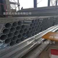 重慶消防管道專用熱鍍鋅鋼管批發(fā) Q23B華岐牌熱鍍鋅鋼管 現(xiàn)貨