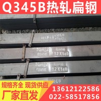 Q345B熱軋扁鋼 Q345B冷拉扁鋼 Q345B縱剪扁鋼