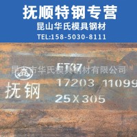 撫順FT37(9CrWMn) 油鋼 O1 耐磨性好 硬度高韌性高 熱處理變形