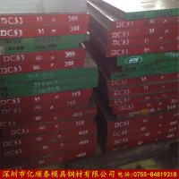 供應模具鋼DC53冷作模具鋼