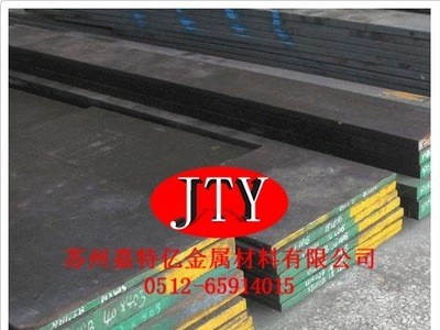 5Cr8Mo2VSi模具鋼廠家 舉報 本產品采購屬于商業貿易行為