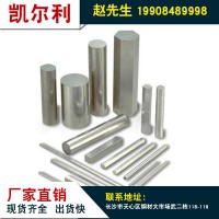 批發(fā)現(xiàn)貨不銹鋼棒材316L光元棒 長沙廠家可定制鋼材樣品加工配送