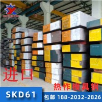 供應SKD61進口熱作模具鋼棒 SKD61拉光棒 SKD61熱壓鑄模具 圓鋼