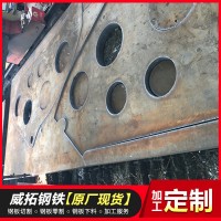 現(xiàn)貨鋼板數(shù)控切割加工 中厚板切割 鋼板下料打孔加工可定制