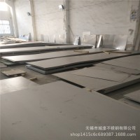 316L不銹鋼板 316L不銹鋼板現貨 定尺316L不銹鋼板 超寬超長開平