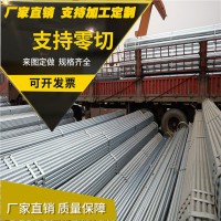 廠家直銷 鍍鋅管 熱鍍鋅管 友發鍍鋅鋼管 鍍鋅鋼管