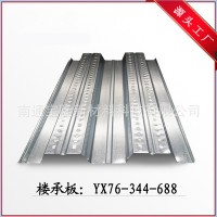 工程廠房YX76-344-688鋼承板 隔層樓承板承重板 水泥鍍鋅鋼承板