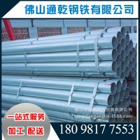 廣東鍍鋅鋼管dn100消防熱鍍鋅水管4寸鋼管友發 大棚鍍鋅圓管批發