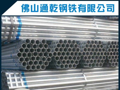 廠(chǎng)家直銷(xiāo)熱鍍鋅鋼管 華岐鍍鋅管dn100 dn50消防管 鍍鋅管加工批發(fā)