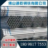 冷熱鍍鋅管超大庫存現貨供應 jdg管規格齊全 可加工定做混批